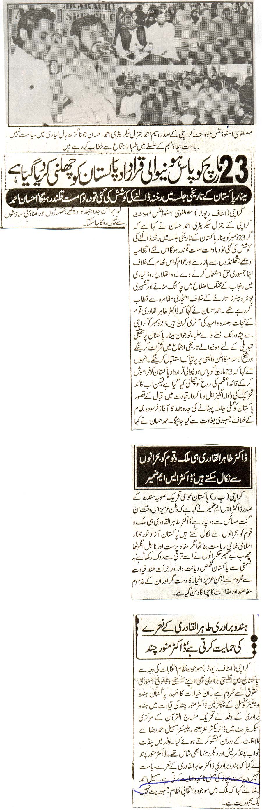 Minhaj-ul-Quran  Print Media Coverage Daily Aaghaz page 2